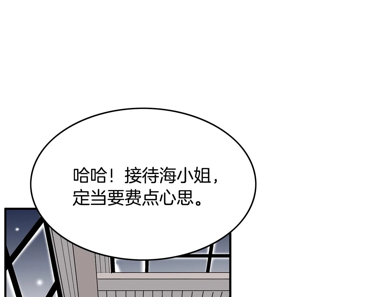 第62话 海中花 第123页