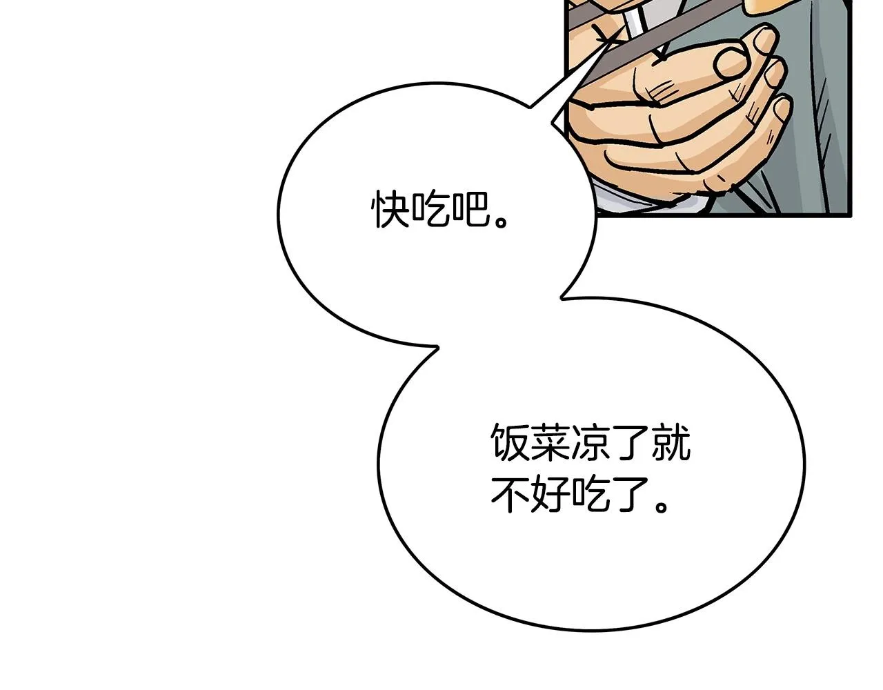 第62话 海中花 第125页