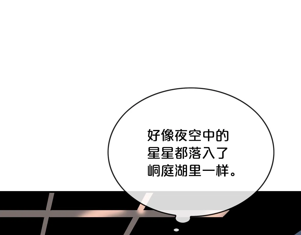 第62话 海中花 第128页