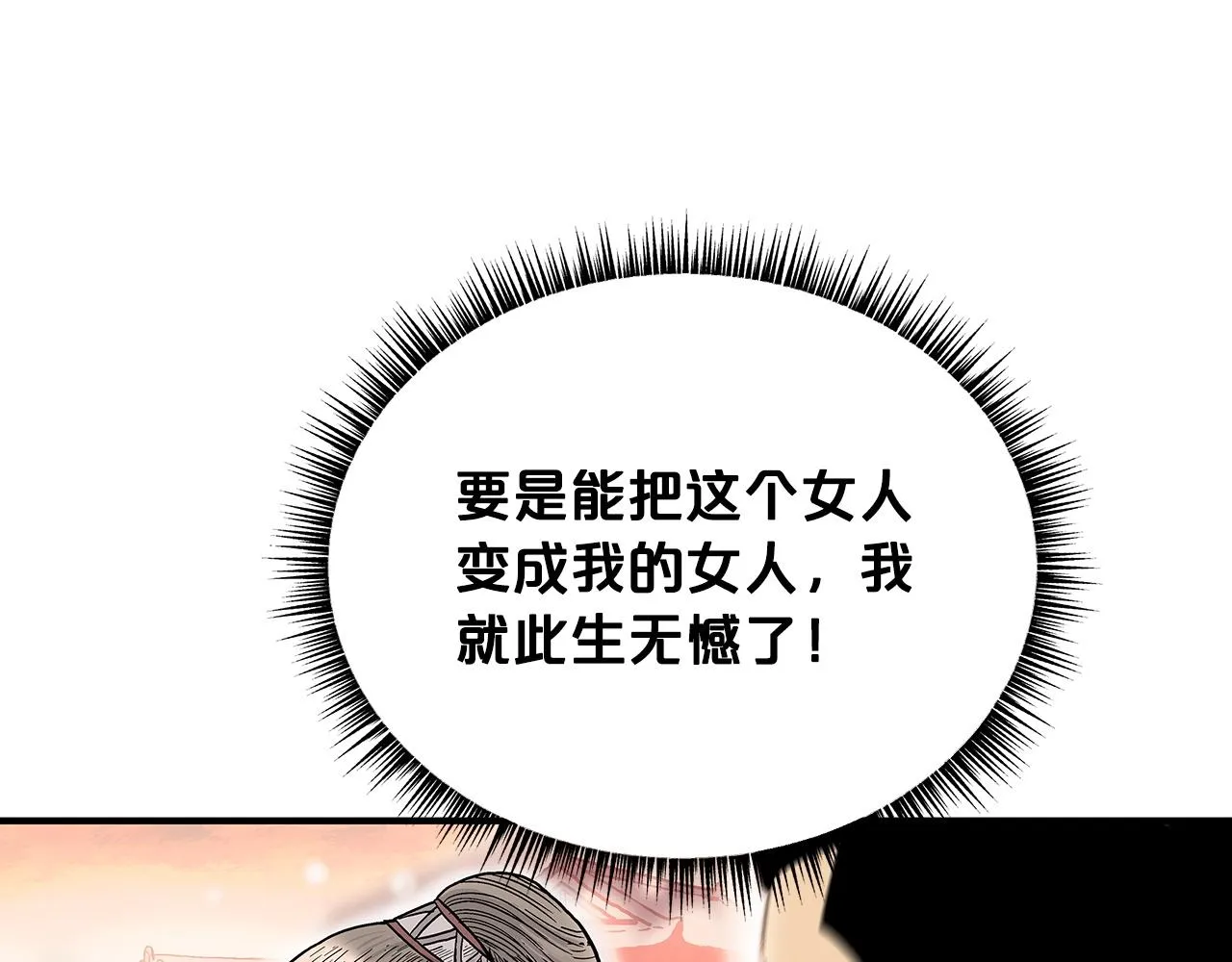 第62话 海中花 第133页