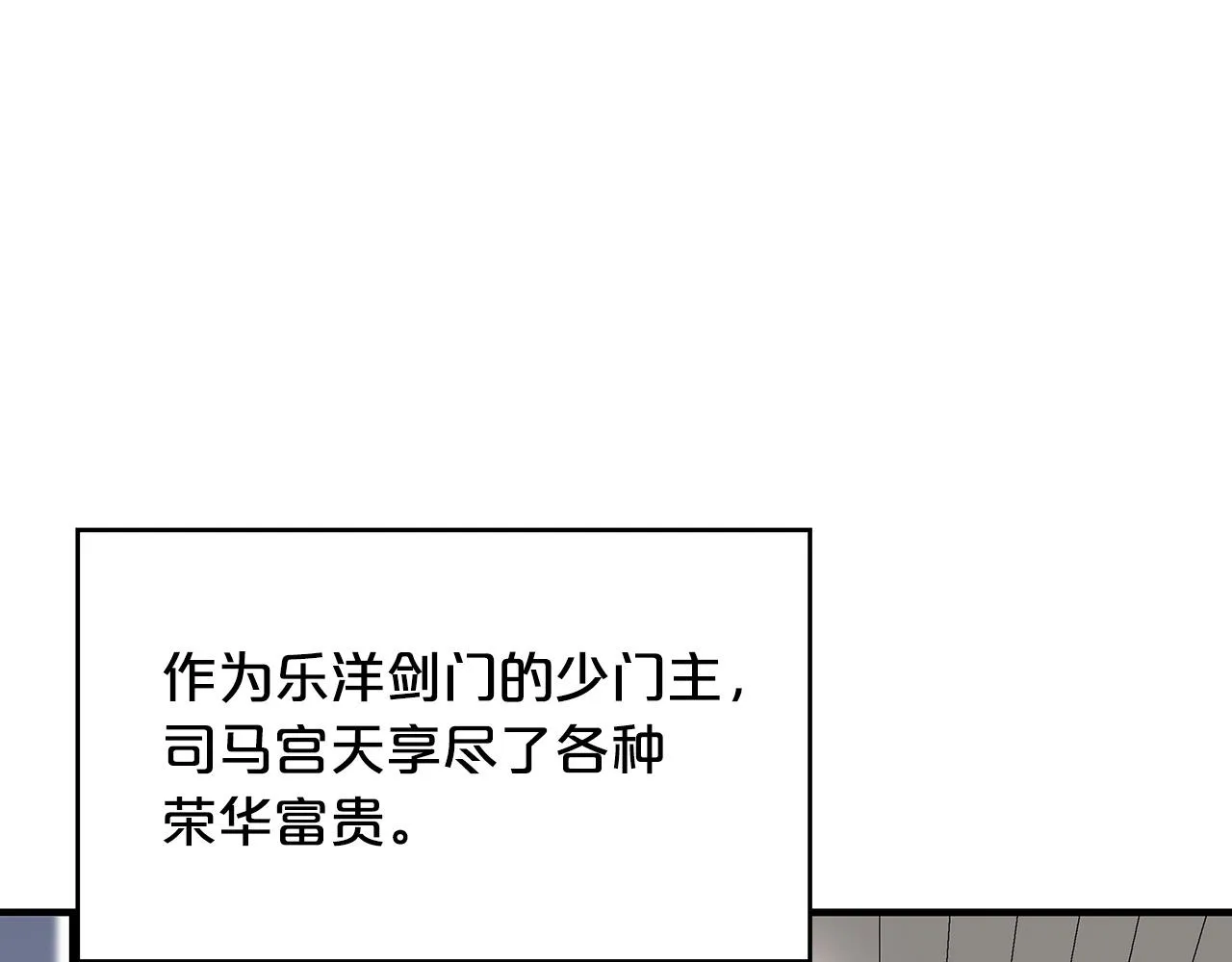 第62话 海中花 第135页