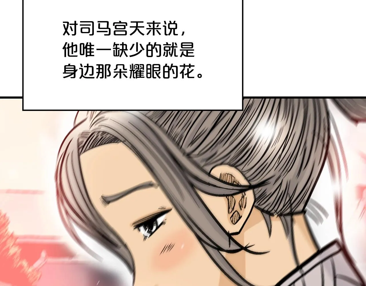 第62话 海中花 第138页