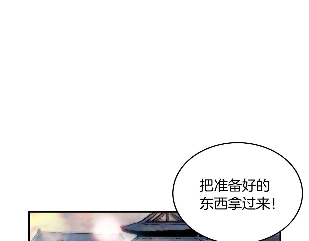 第62话 海中花 第140页
