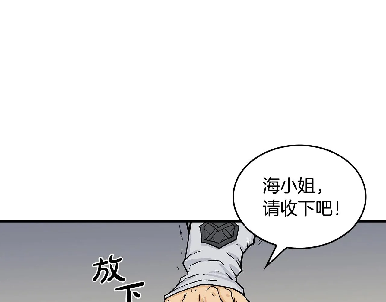 第62话 海中花 第142页