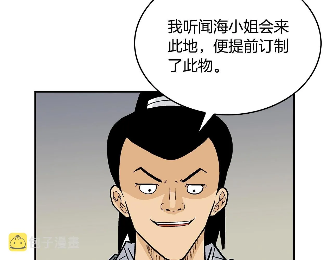 第62话 海中花 第148页
