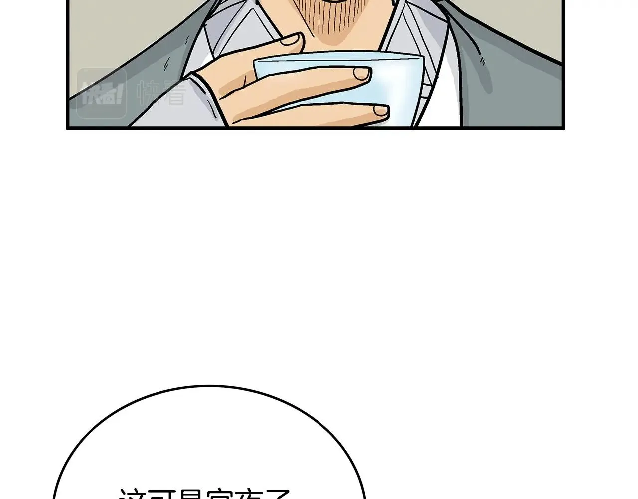 第62话 海中花 第149页