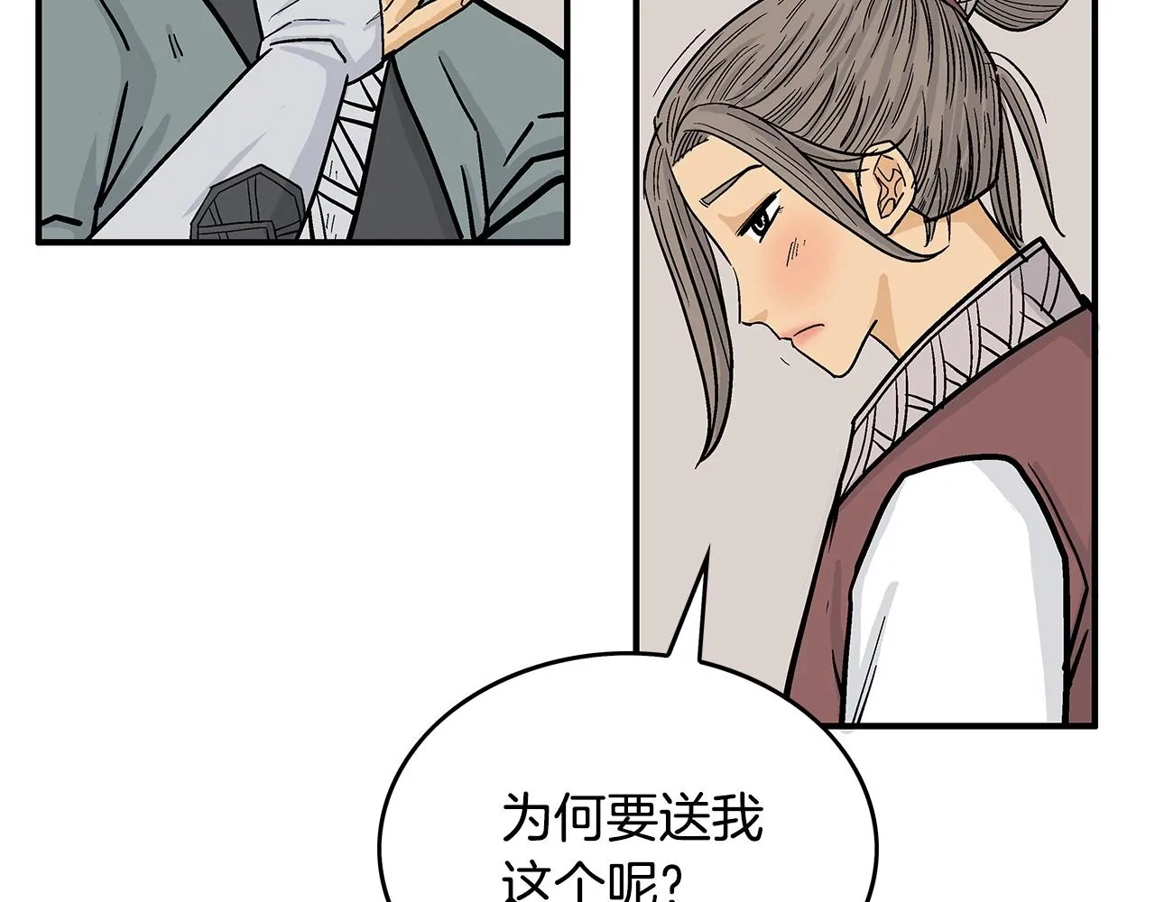 第62话 海中花 第151页