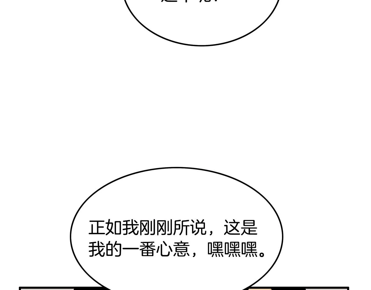 第62话 海中花 第152页