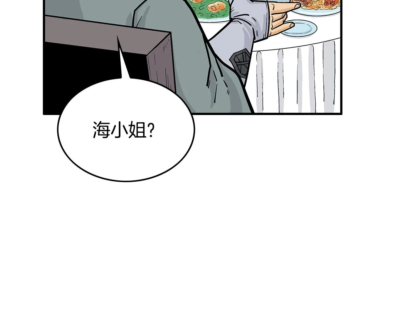 第62话 海中花 第158页