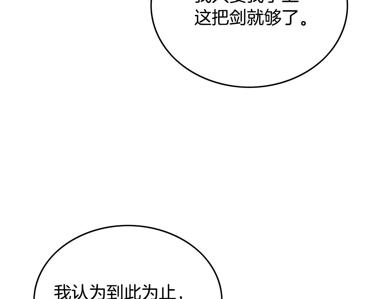 第62话 海中花 第161页