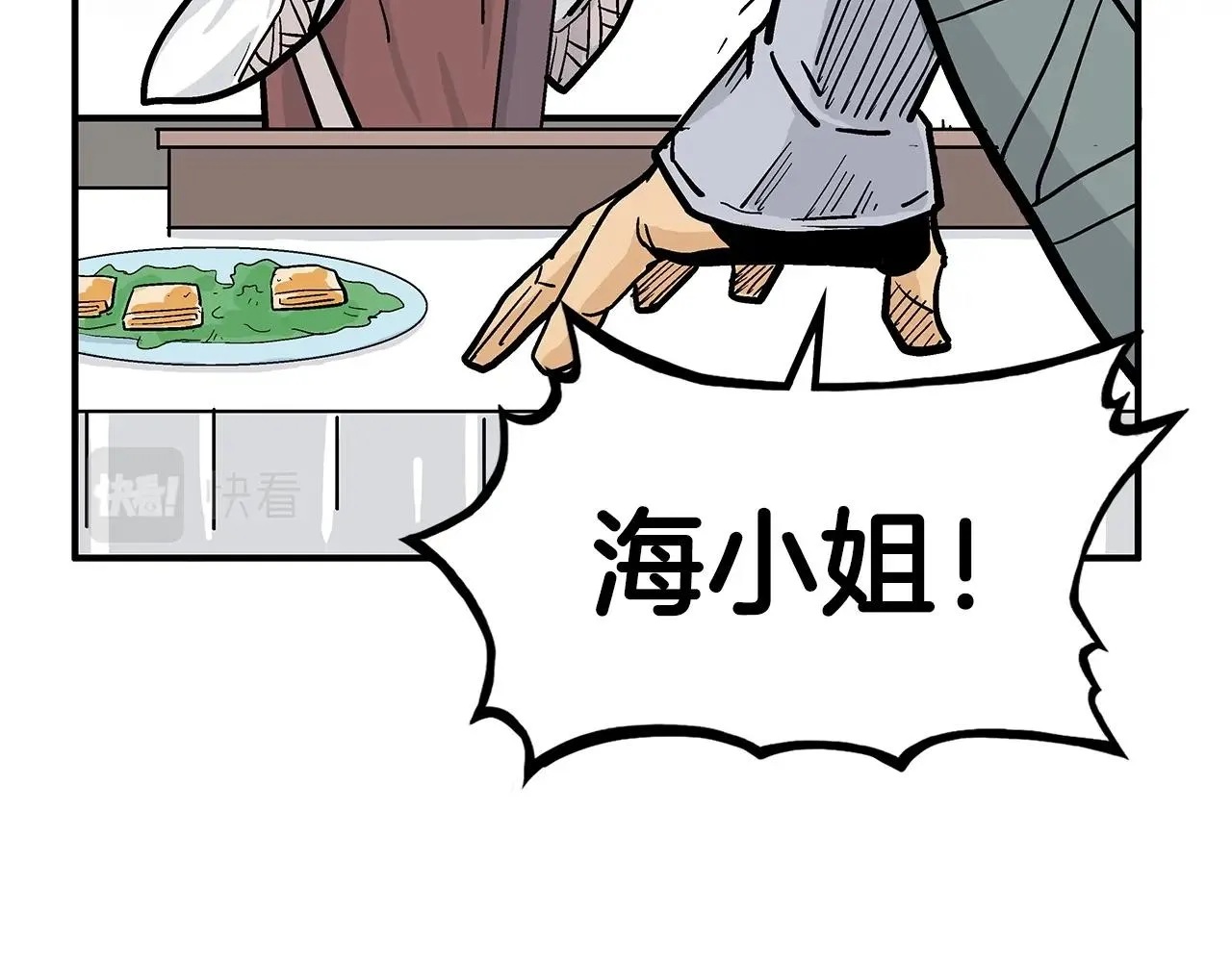 第62话 海中花 第163页