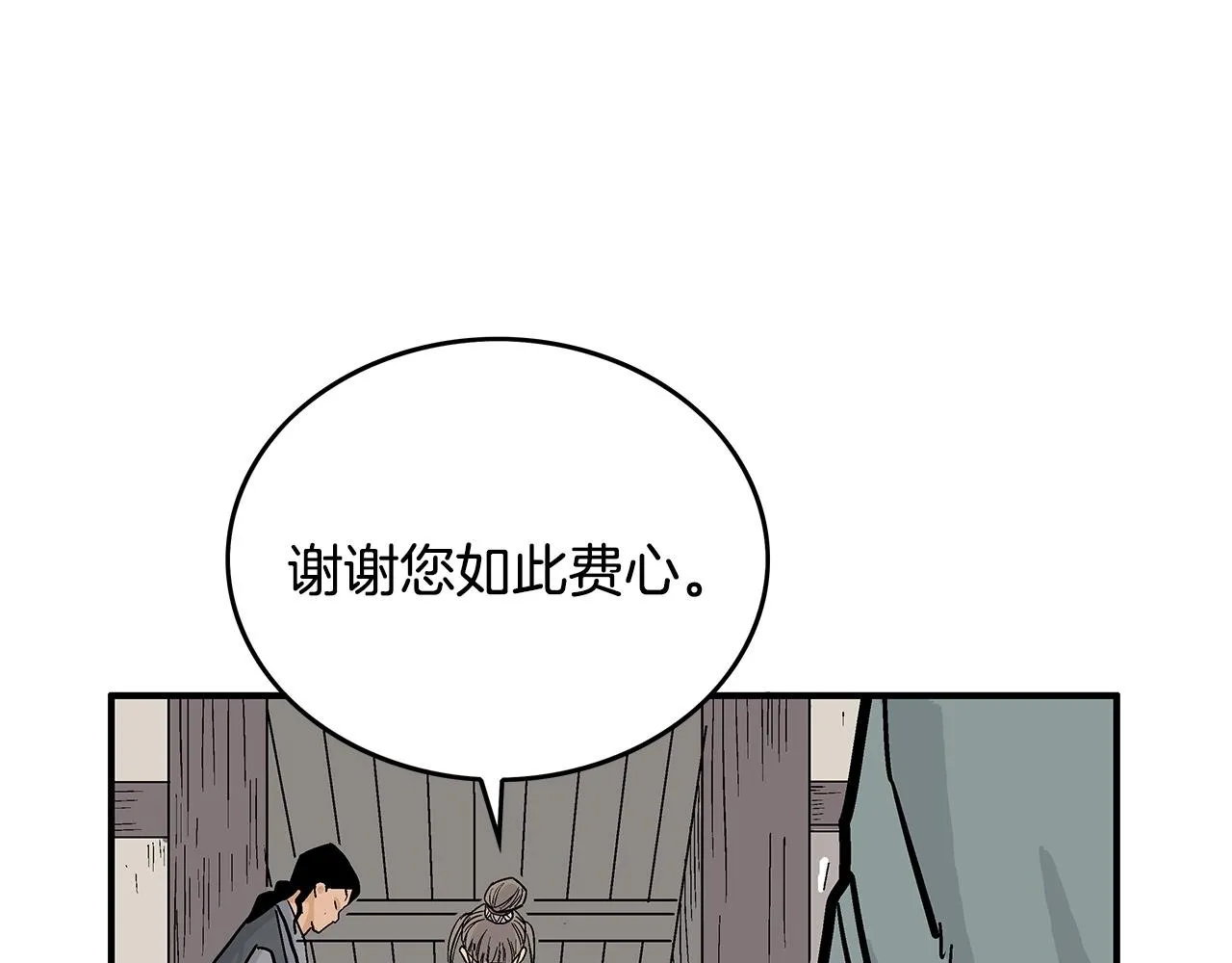 第62话 海中花 第164页