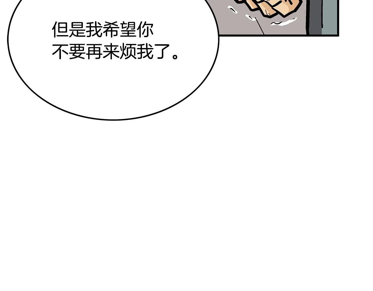 第62话 海中花 第166页