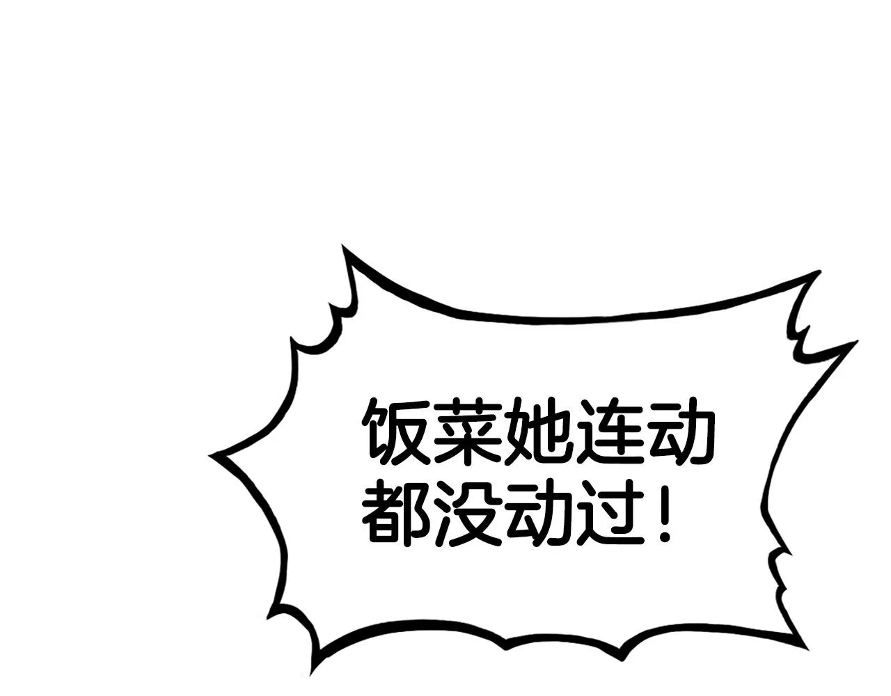 第62话 海中花 第169页