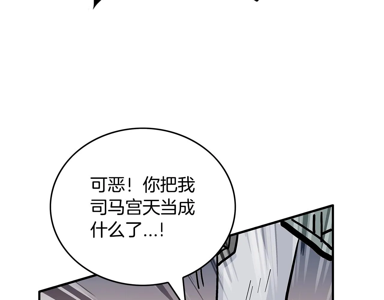 第62话 海中花 第172页