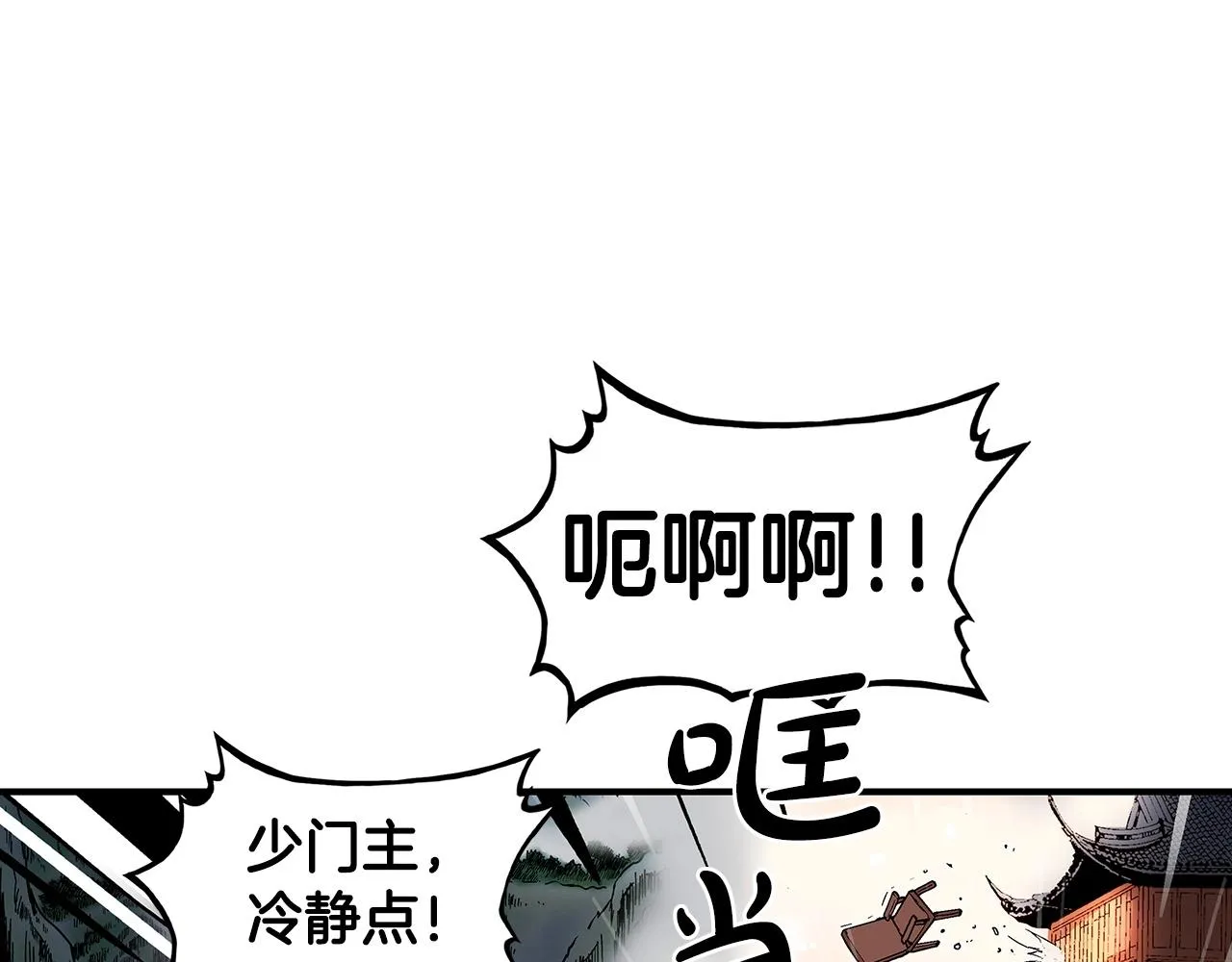 第62话 海中花 第174页