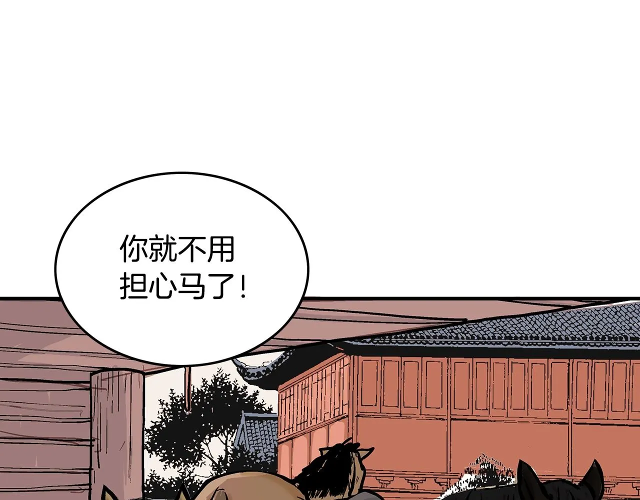 第61话 乐洋剑门！ 第3页