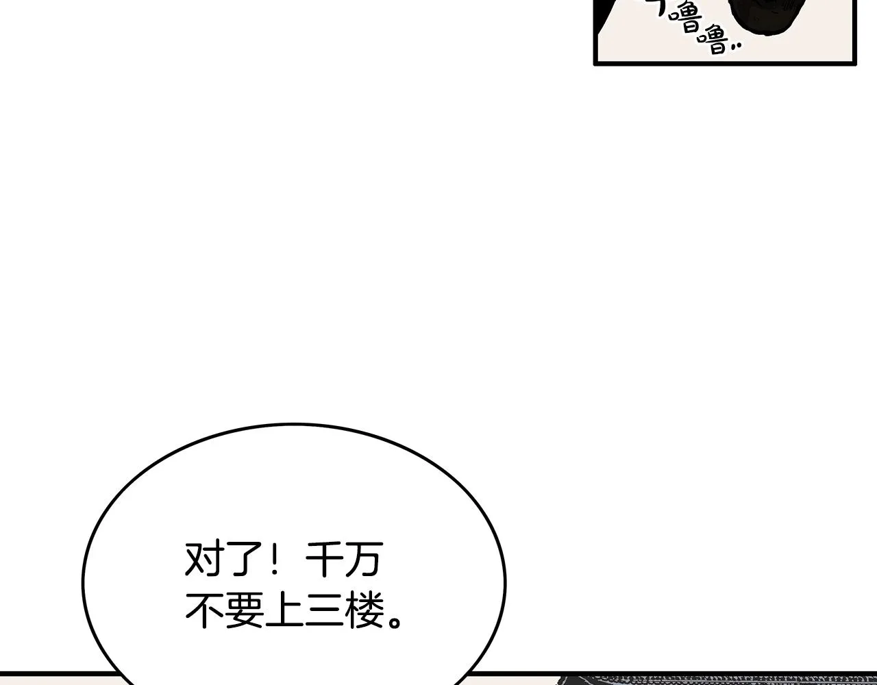 第61话 乐洋剑门！ 第7页