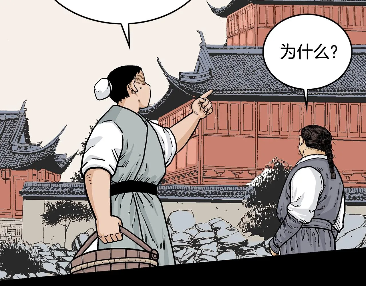 第61话 乐洋剑门！ 第8页