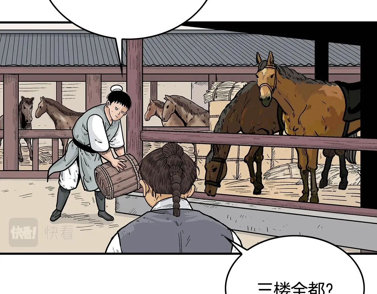 第61话 乐洋剑门！ 第10页