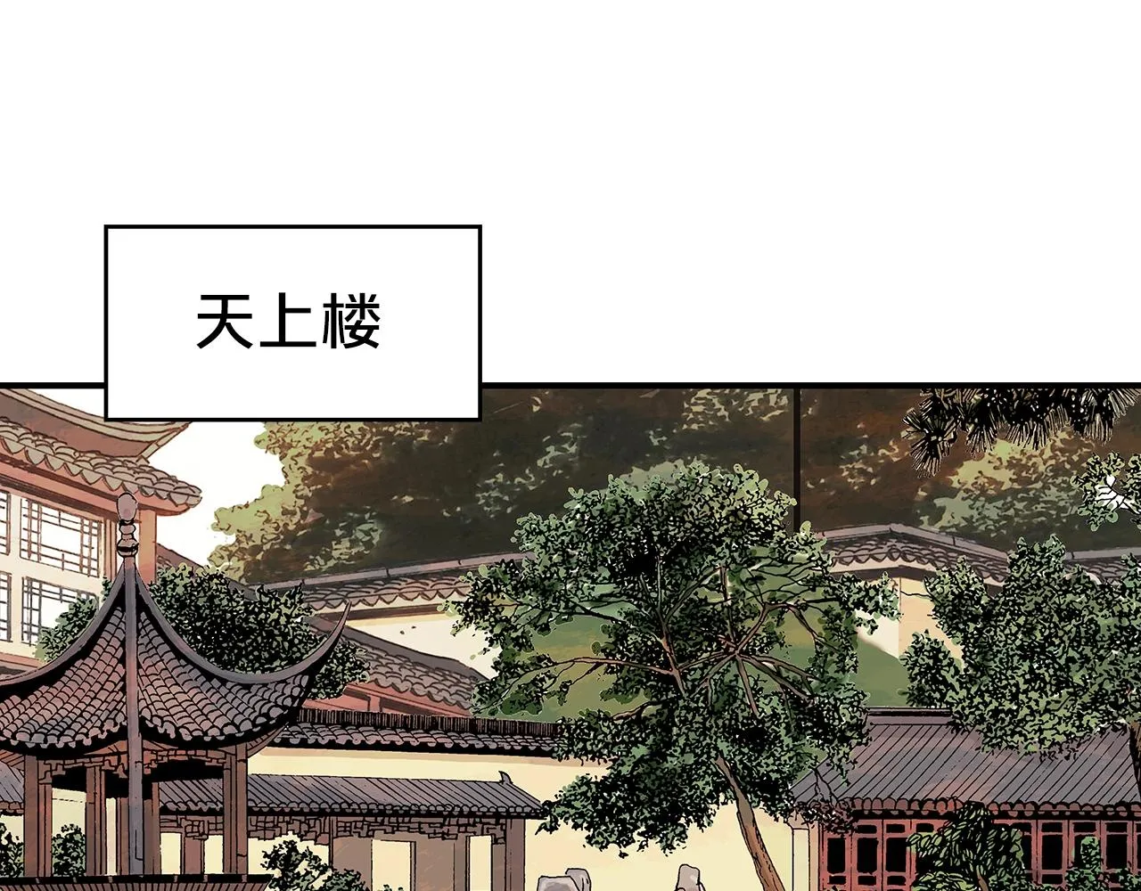 第61话 乐洋剑门！ 第22页