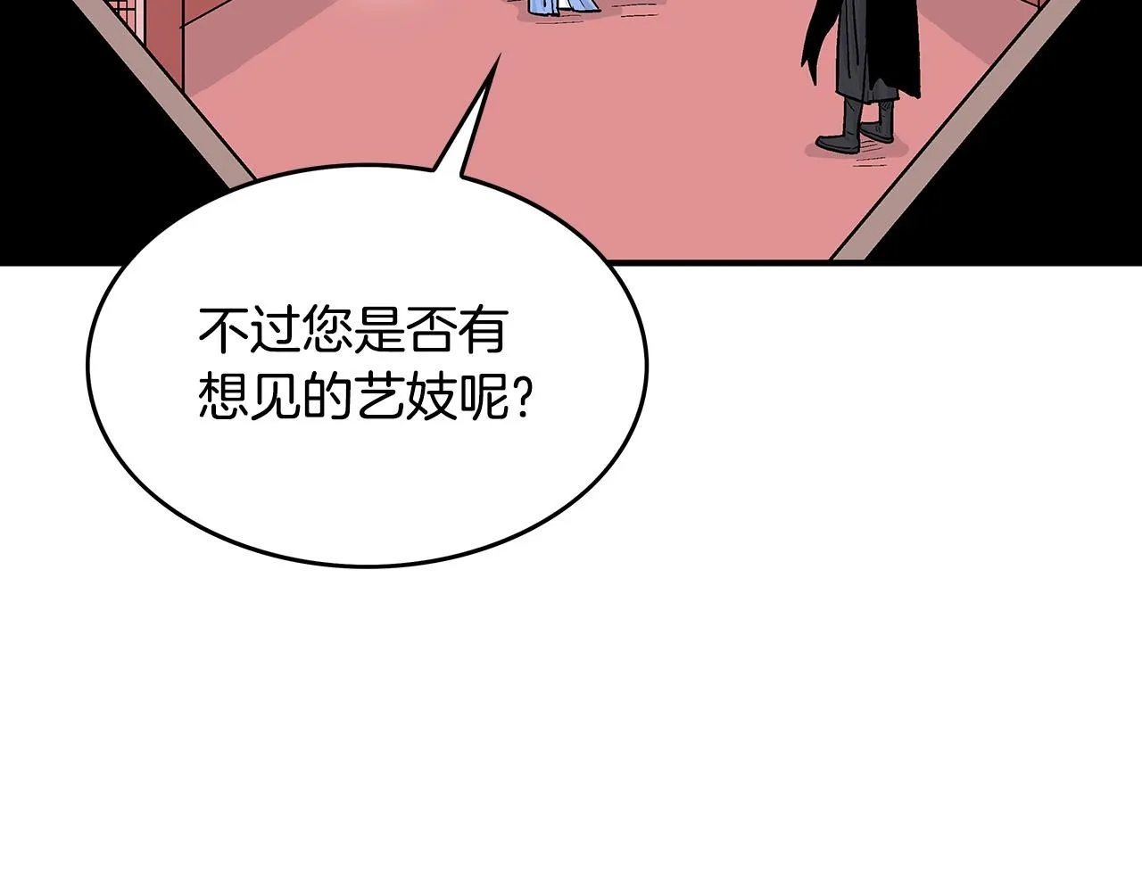 第61话 乐洋剑门！ 第25页