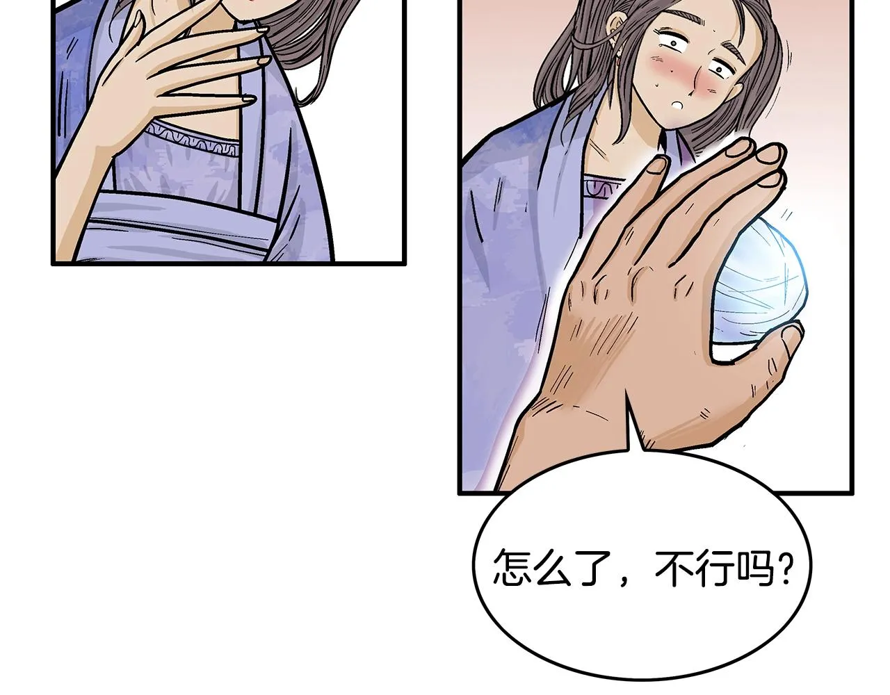 第61话 乐洋剑门！ 第29页