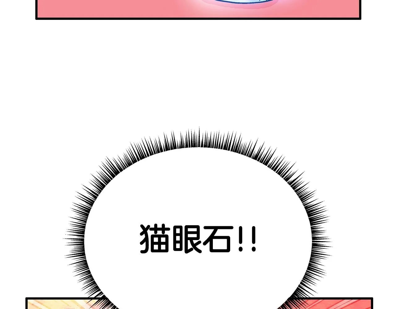 第61话 乐洋剑门！ 第31页