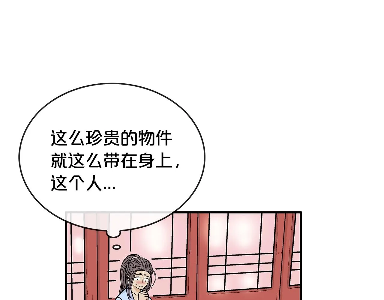 第61话 乐洋剑门！ 第33页