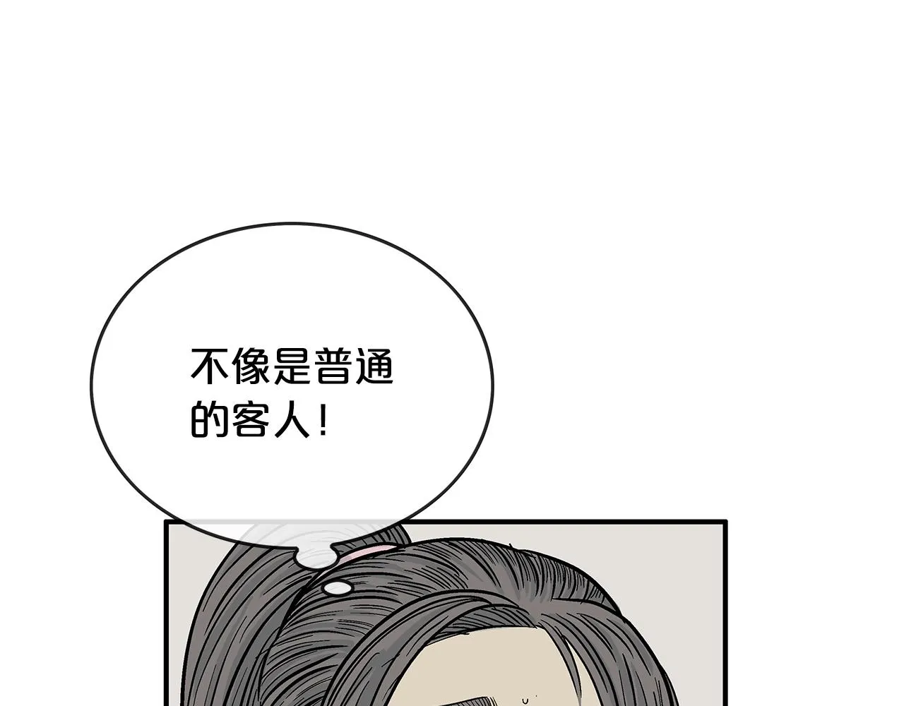 第61话 乐洋剑门！ 第36页