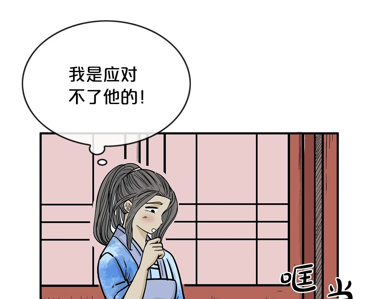 第61话 乐洋剑门！ 第40页