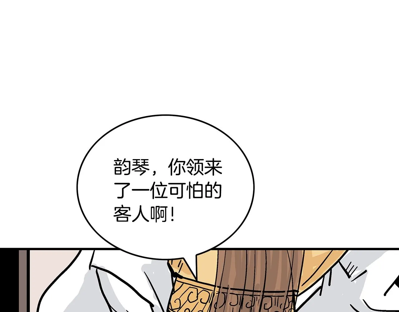 第61话 乐洋剑门！ 第42页