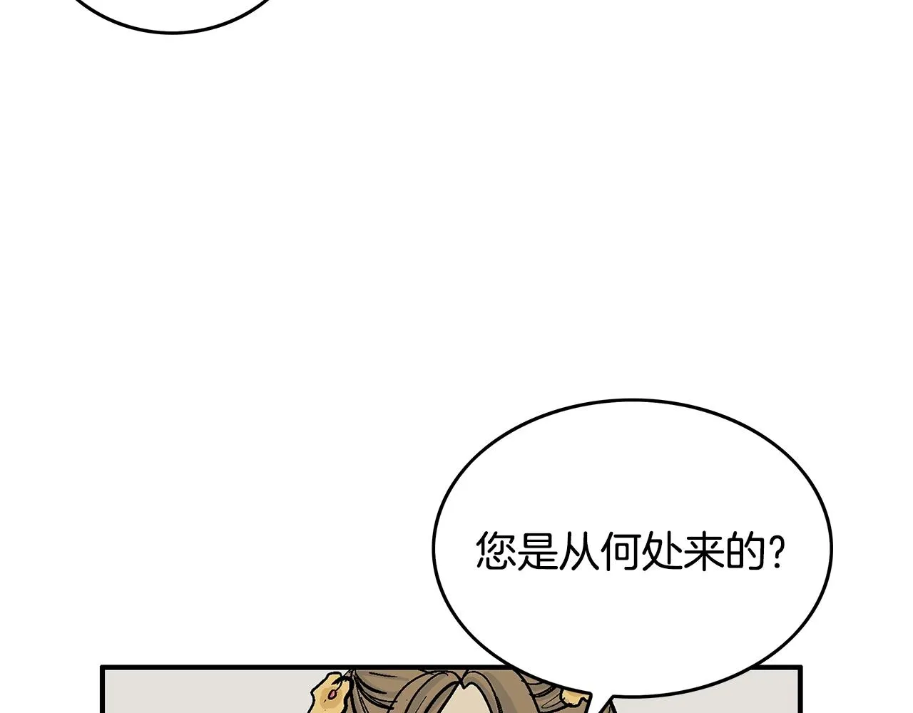 第61话 乐洋剑门！ 第48页