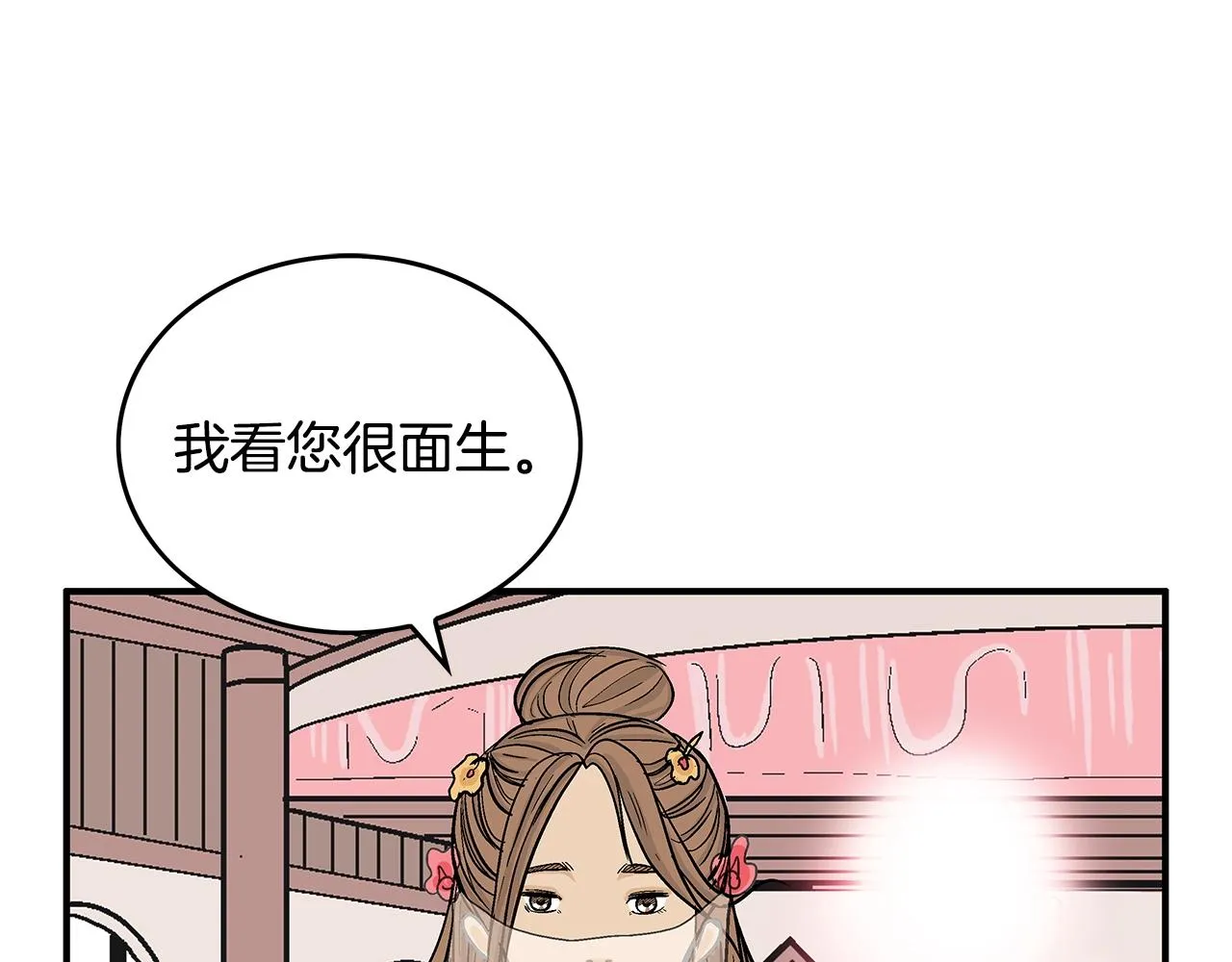 第61话 乐洋剑门！ 第50页