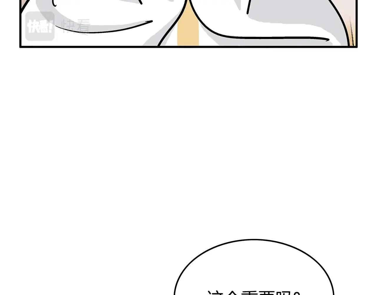 第61话 乐洋剑门！ 第52页