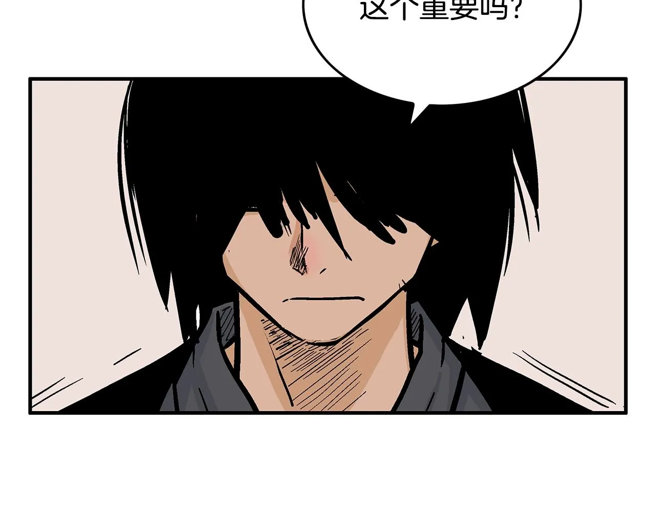 第61话 乐洋剑门！ 第53页