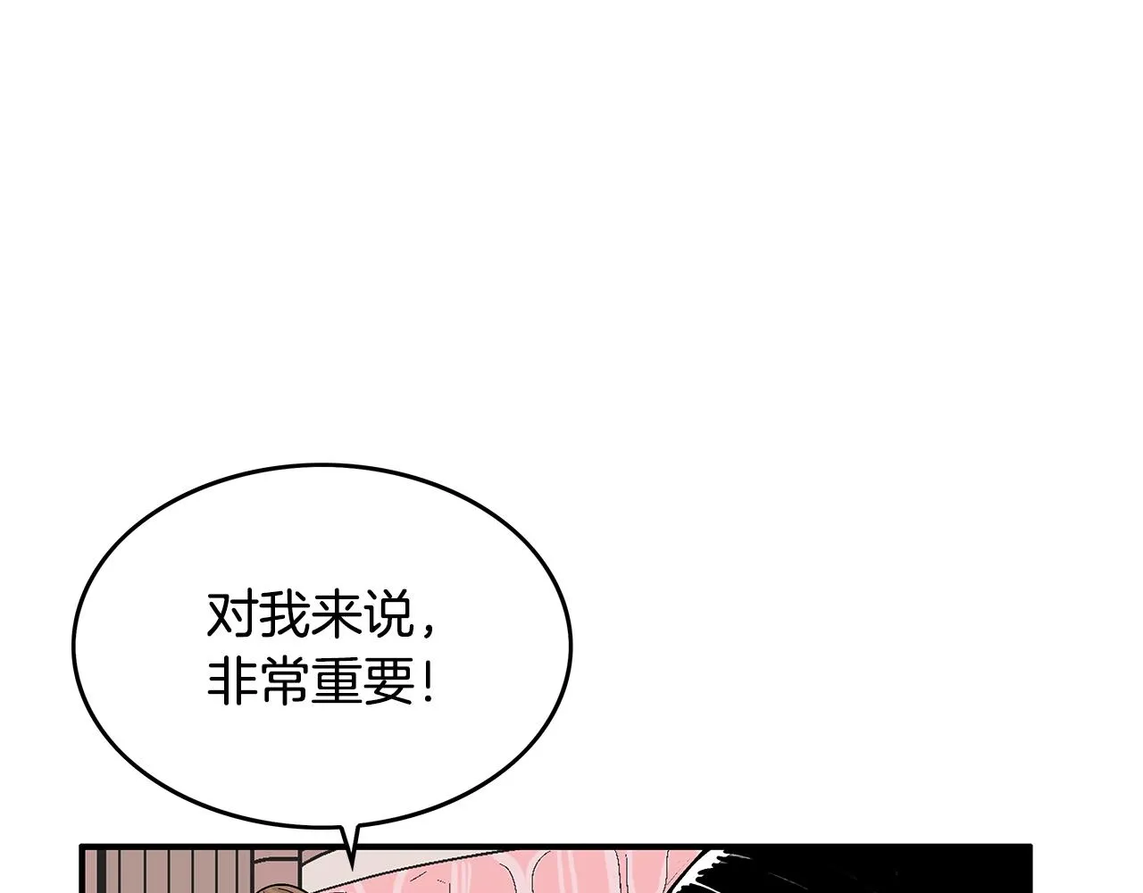 第61话 乐洋剑门！ 第54页