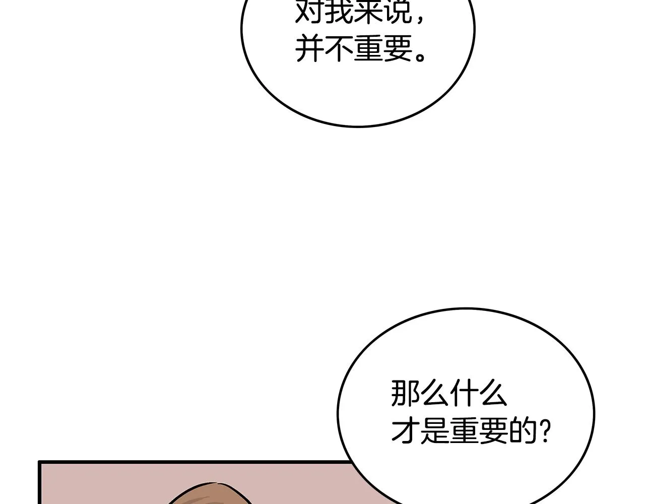 第61话 乐洋剑门！ 第56页