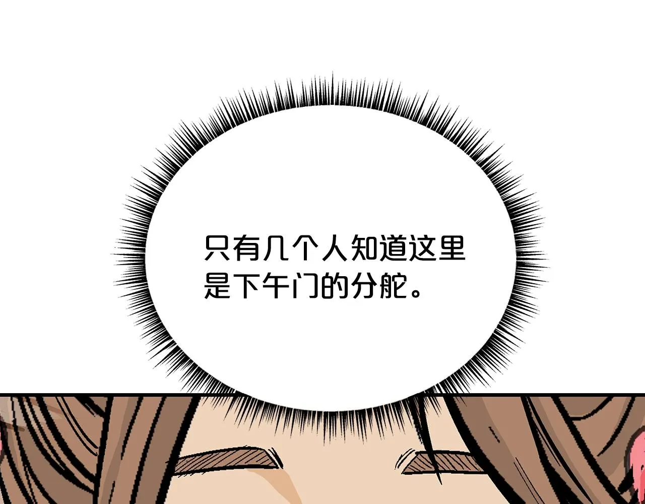 第61话 乐洋剑门！ 第62页