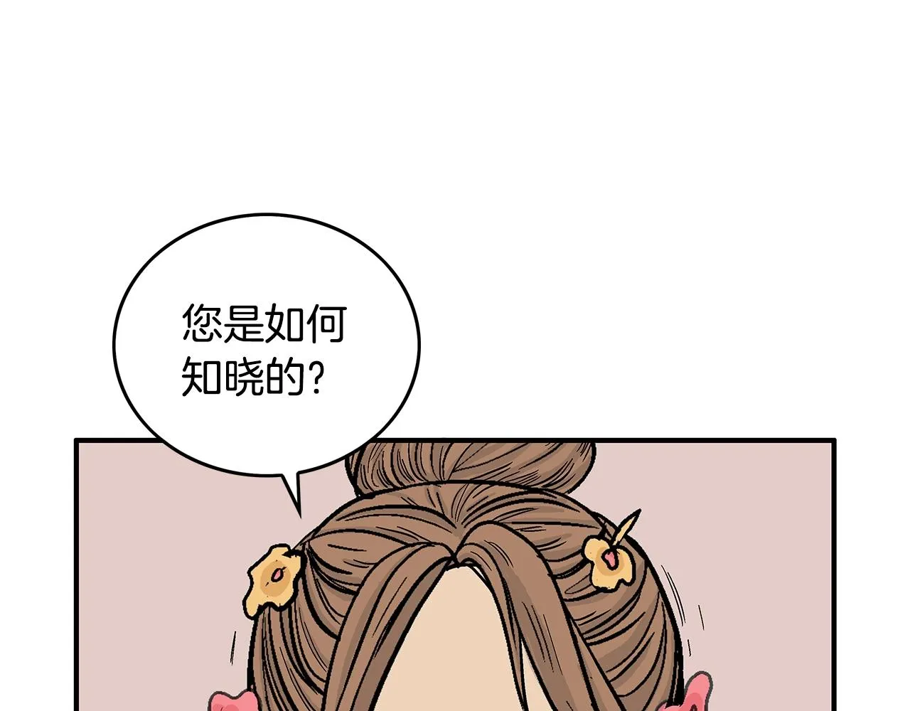 第61话 乐洋剑门！ 第65页