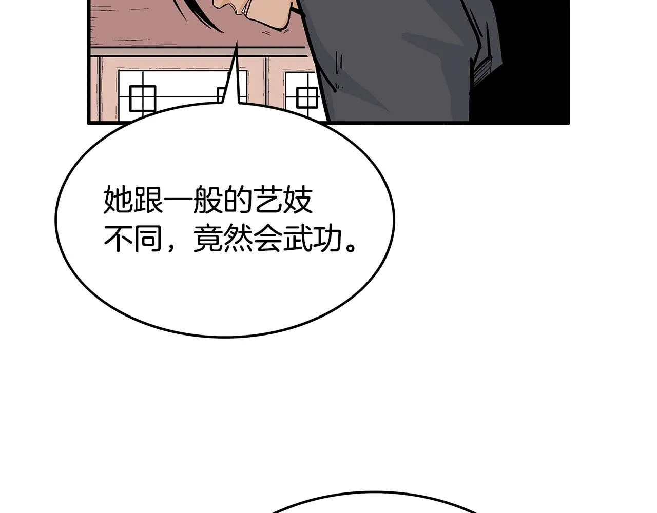 第61话 乐洋剑门！ 第68页