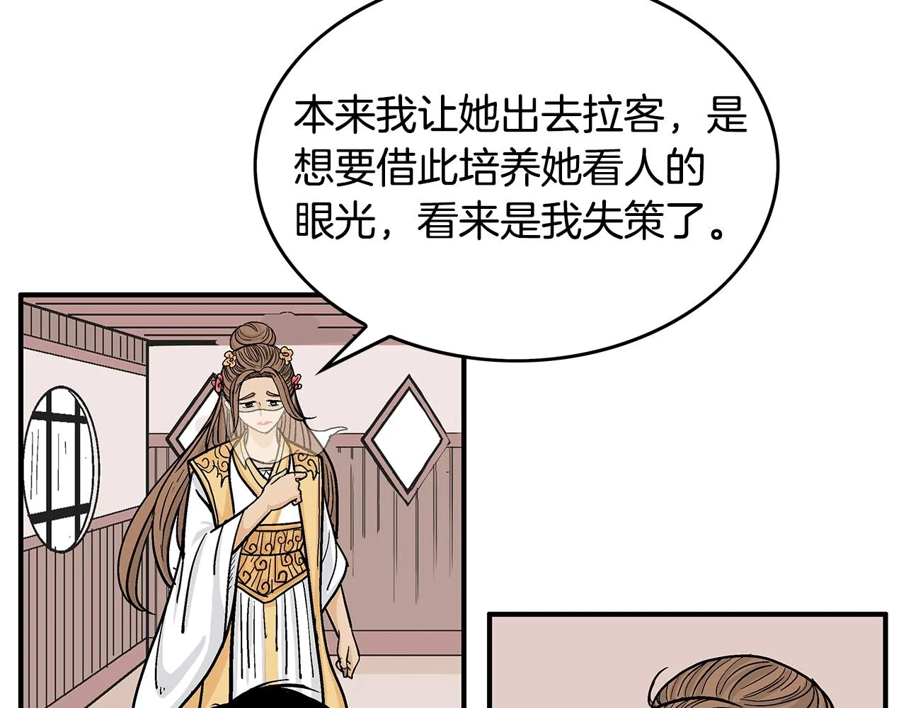 第61话 乐洋剑门！ 第69页