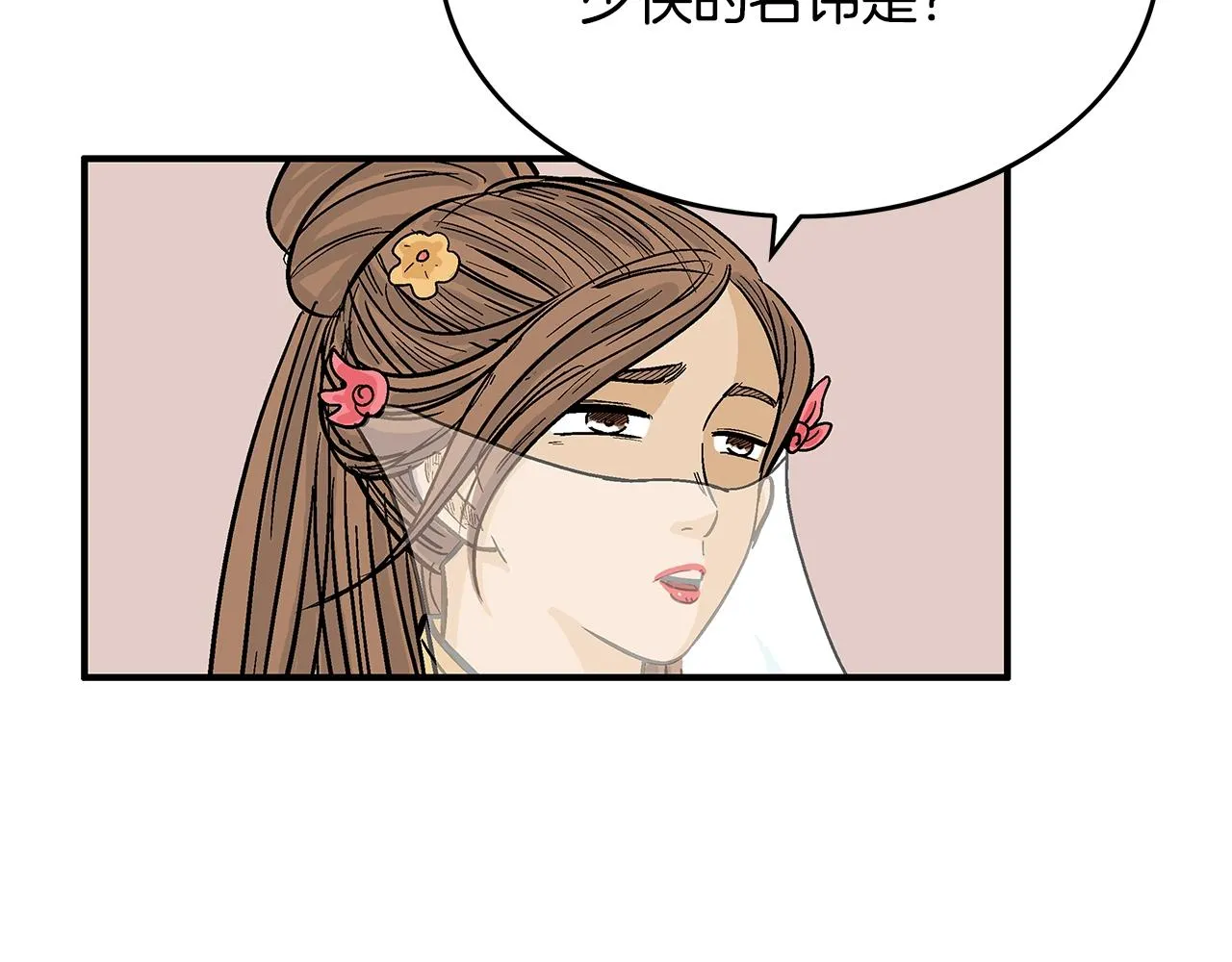 第61话 乐洋剑门！ 第76页