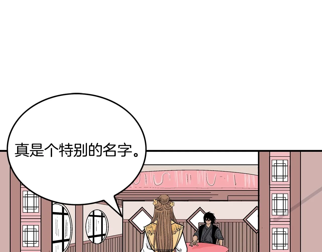第61话 乐洋剑门！ 第79页