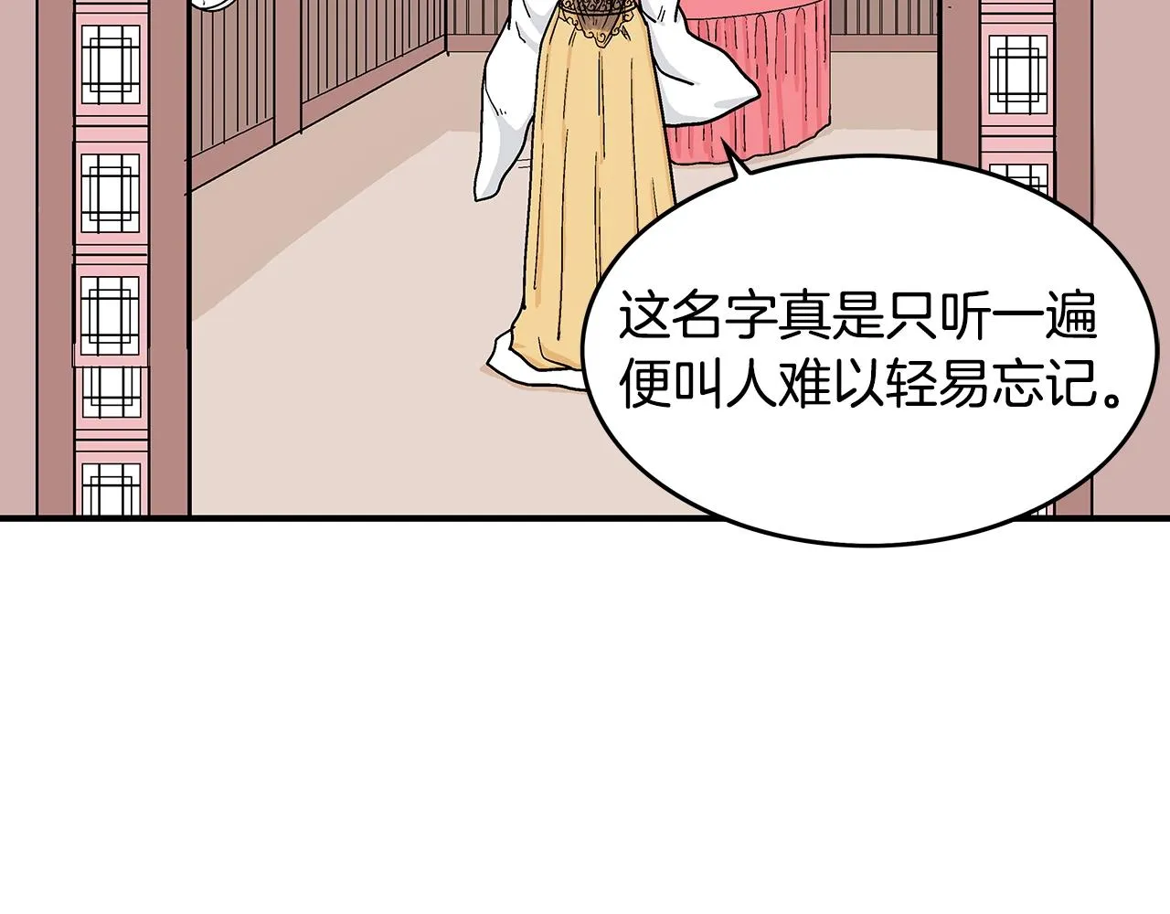 第61话 乐洋剑门！ 第80页