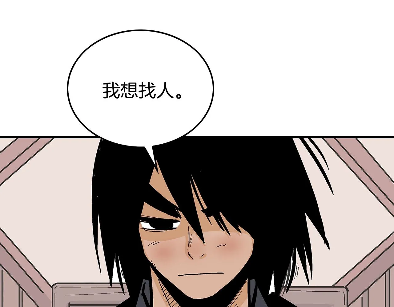 第61话 乐洋剑门！ 第81页