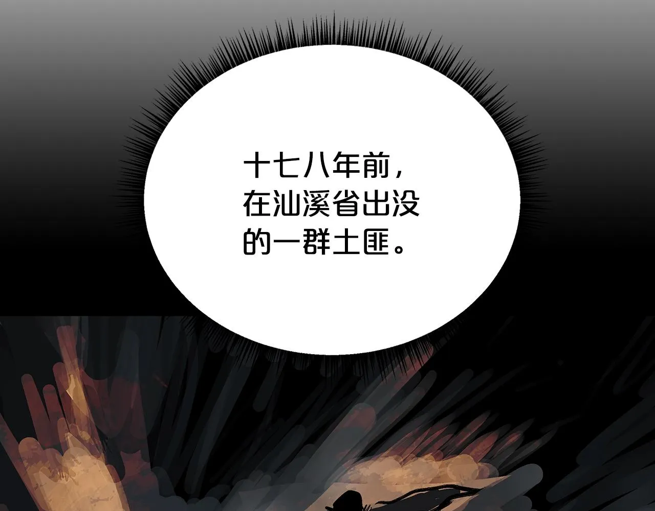 第61话 乐洋剑门！ 第83页