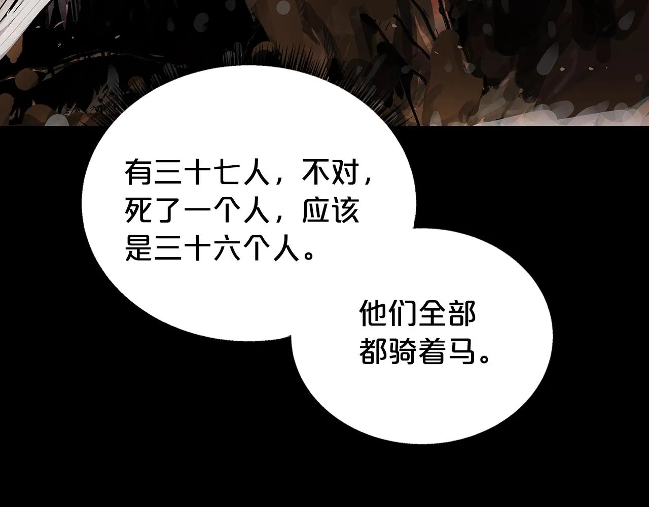 第61话 乐洋剑门！ 第85页