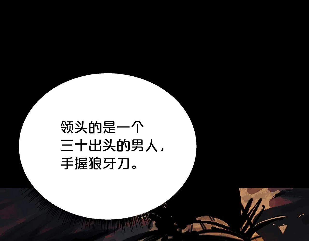 第61话 乐洋剑门！ 第86页