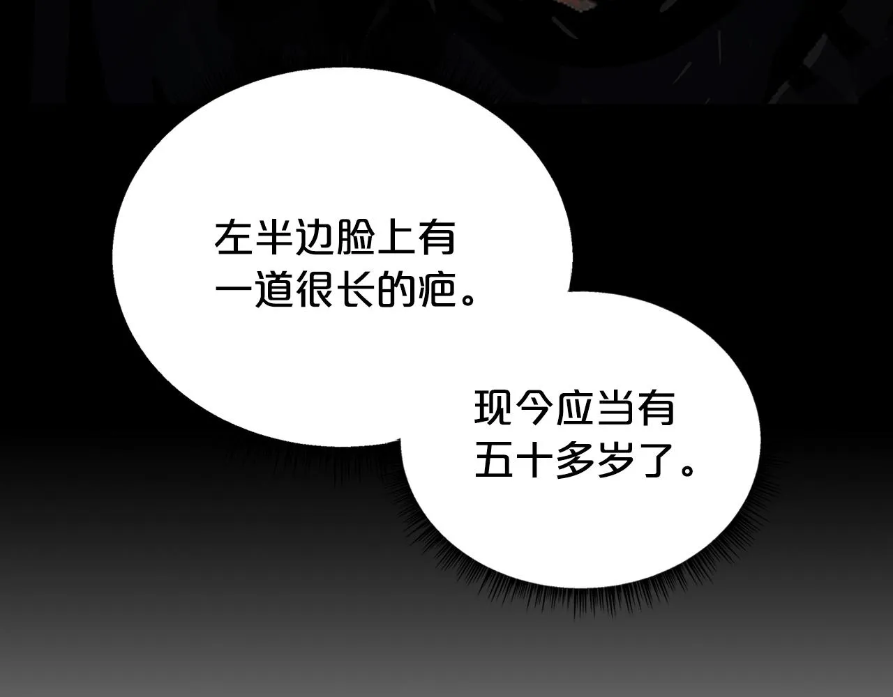 第61话 乐洋剑门！ 第88页